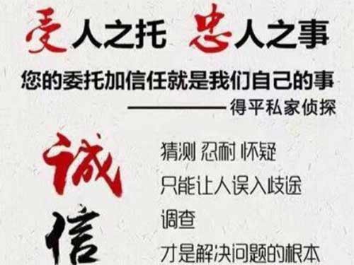 乐陵侦探调查所可以帮助解决婚姻问题吗